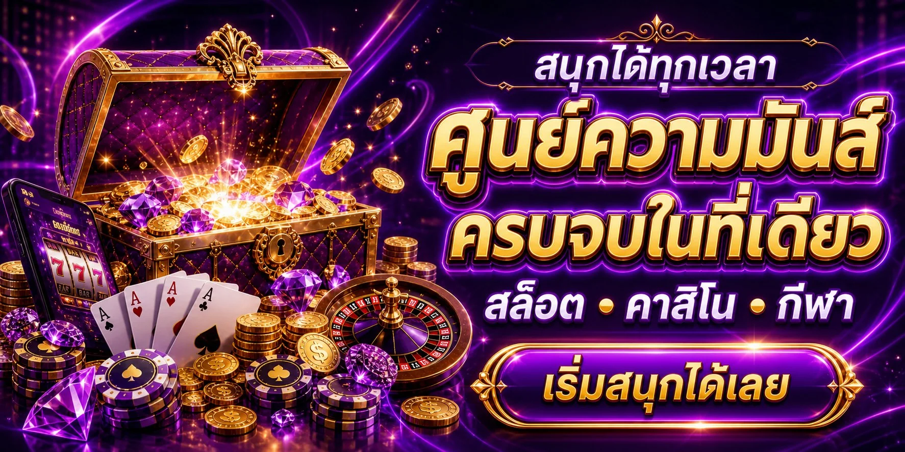 สมัครสมาชิก DUBAI900 ขั้นตอนง่ายผ่านมือถือ